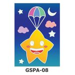 The Star and Parachute