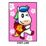 Sand Art Chinese New Year New Horse 2026 Design