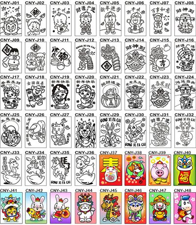 Chinese New Year Sand Art - Medium