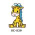 Suncatcher Small Keychain - Giraffe